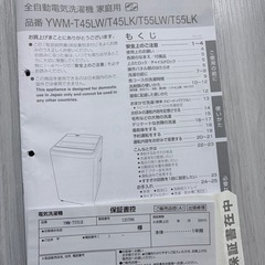 一人暮らしに最適な洗濯容量5.5kg縦型洗濯機の画像