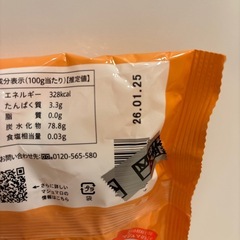 明治屋　マシュマロ　ダージリンティーの画像