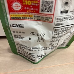 カルビー　ミーノ　miinoの画像