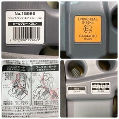 コンビ ジョイトリップ エアスルー GZ ジュニアシート チャイルドシートの画像