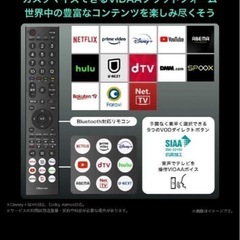 ハイセンス　75u9h 75インチ　の画像