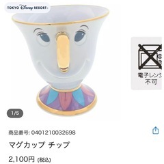 ポット夫人 チップ 食器 マグカップの画像