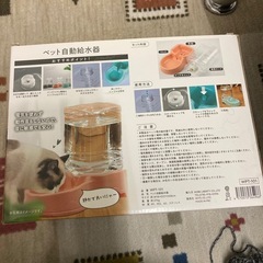 ペット自動給水器の画像
