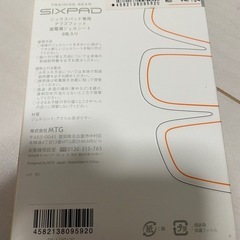 シックスパッド　アブスフィットの画像