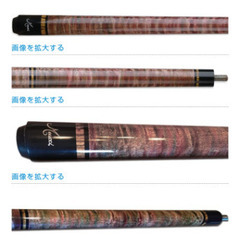 ビリヤードキュー(シャフト含む)の画像