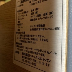 中古品パソコンラックの画像