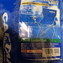 折りたたみ椅子2脚の画像