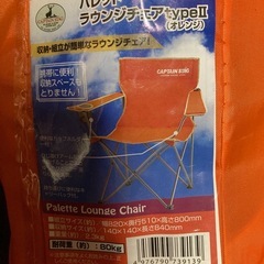 折りたたみ椅子2脚の画像