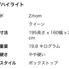 Z-HOM マットレス クイーンサイズ
  の画像