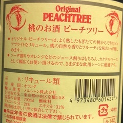 リキュール類4本
の画像