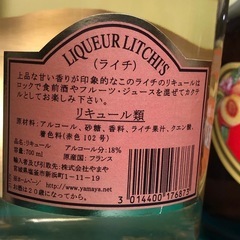 リキュール類4本
の画像