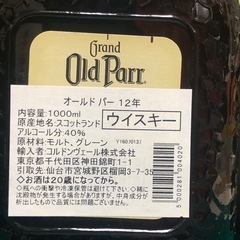 オールド パー 12年とナポレオンの画像