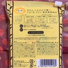 △ 必見 △ アジエンス △ トラベルセット △ その他いろいろ本文を見てね（╹◡╹）の画像