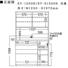 パモウナ　高級食器棚　の画像