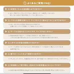 ベビーサークルの画像