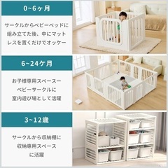 ベビーサークルの画像