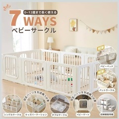 ベビーサークルの画像