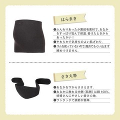 ピジョン 腹帯 ２セット　あたたか素材の画像