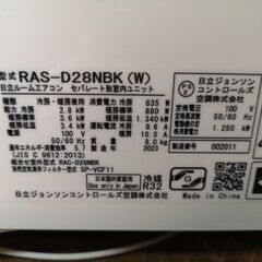 設置工事、保証付き 【日立】RAS-D28NBK 10畳【2023年式】kn7N1233の画像