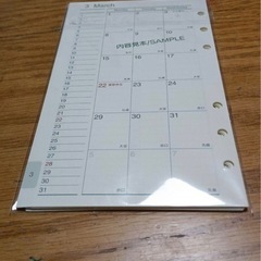 2026年　ダヴィンチ　スケジュール　リフィル　　月間の画像