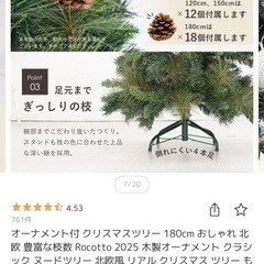 クリスマスツリー　120センチ　ほぼ未使用の画像