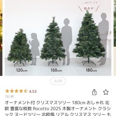 クリスマスツリー　120センチ　ほぼ未使用の画像