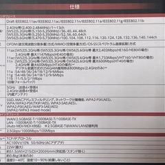 使用歴1年未満　NEC Aterm WX3600HP 無線LANルーターの画像