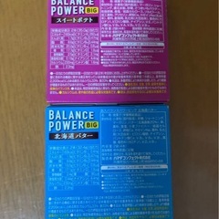 BALANCEPOWERお菓子 2箱の画像