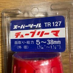 フレアツール　ESCO EA200　スーパーツール　中古品　一式　エアコンDIYの画像