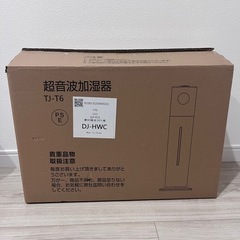 加湿器 大容量 8L 超音波加湿器アロマ対応 乾燥対策 風邪対策 リモコン付きの画像