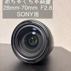 [美品] SIGMA 28-70mm F2.8 DG DN ｜Contemporary[ソニーE用] | SONY Eマウントの画像