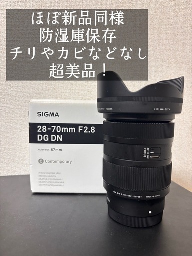 [美品] SIGMA 28-70mm F2.8 DG DN ｜Contemporary[ソニーE用] | SONY Eマウント