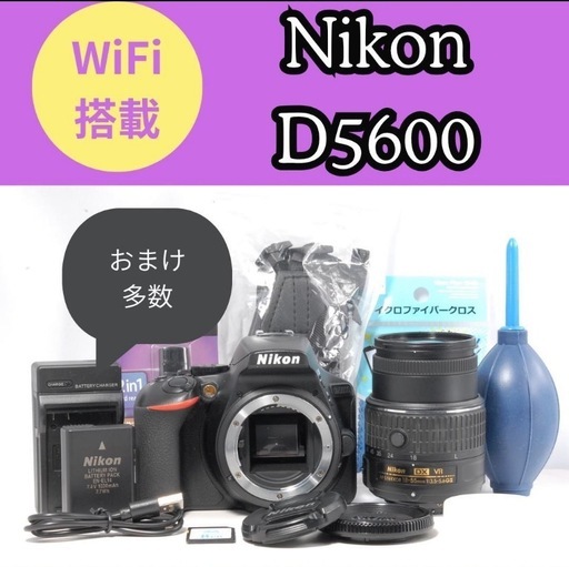 Wi-Fi搭載　Nikon ニコン D5600　人気のレンズセット