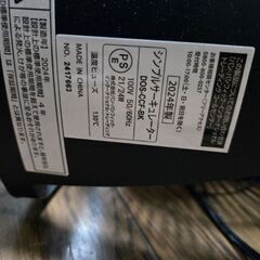 サーキュレーター(故障中)の画像