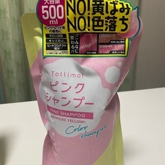 カラーシャンプーの画像