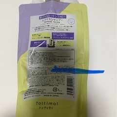 カラーシャンプーの画像