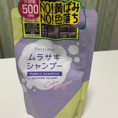 カラーシャンプーの画像