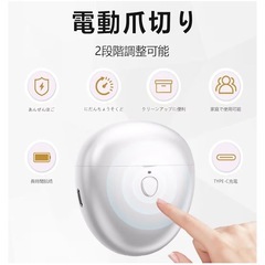 【新品未使用】電動爪切り・爪ヤスリの画像