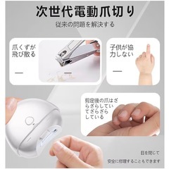 【新品未使用】電動爪切り・爪ヤスリの画像