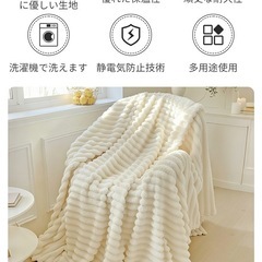 【ふわとろ極暖】もこもこ毛布 セミダブル ラビットファー調 洗える 静電気防止の画像