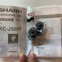 SHARP プラズマクラスター 空気清浄機 KC-J500Y-W 2019年製の画像
