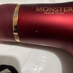 ドライヤー モンスター　【お届けできます】　の画像