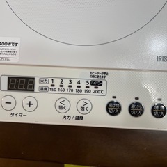 アイリス　二口IHコンロ脚付の画像