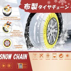 タイヤチェーン 布製「チェーン規制適合」スノーソックス 低振動 低騒音6.50R16 195/60R16 195/65R16 205/60R16 205/65R16 簡単装着 布製 タイヤチェーン 215/60R16 205/55R17，軽自動車 チェーン規制の画像