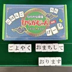 ＼今話題のひらがじゃん／入荷しました‼️✨の画像