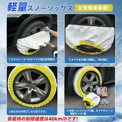 タイヤチェーン 布製「チェーン規制適合」スノーソックス 低振動 低騒音6.50R16 195/60R16 195/65R16 205/60R16 205/65R16 簡単装着 布製 タイヤチェーン 215/60R16 205/55R17，軽自動車 チェーン規制の画像