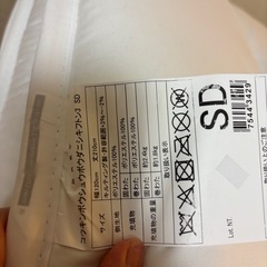 ニトリ　敷布団　　セミダブルの画像