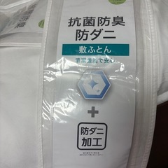 ニトリ　敷布団　　セミダブルの画像