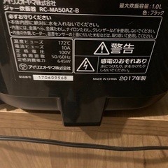 炊飯器　【ジャンク】予約機能不可の画像