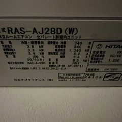 エアコン2台　※条件付の画像